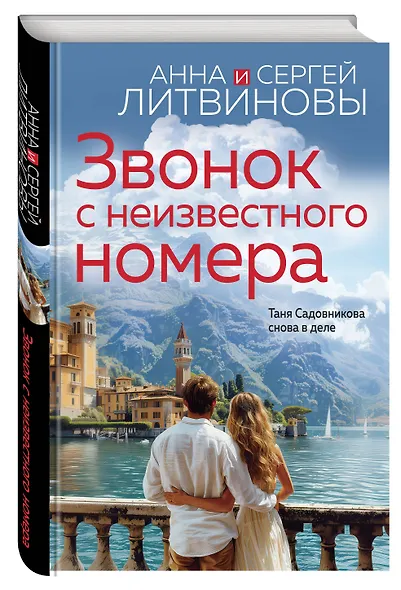 Звонок с неизвестного номера - фото 3