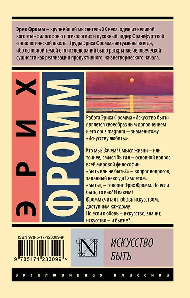 Искусство быть - фото 2