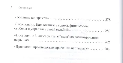 Охота за головами: набор кадров, конкурс, кадровый ассессмент - фото 5