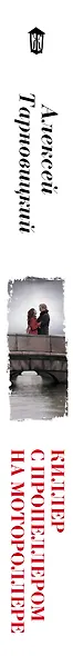Киллер с пропеллером на мотороллере - фото 4