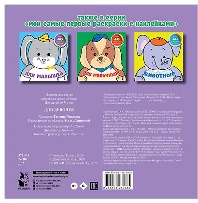 Для девочек - фото 2