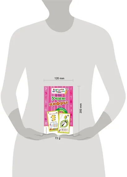 Учим цифры - фото 4