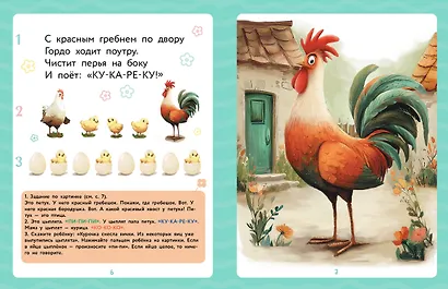 Игры для запуска речи. 1+ - фото 10