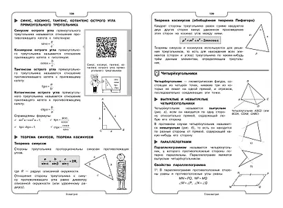 Математика - фото 8