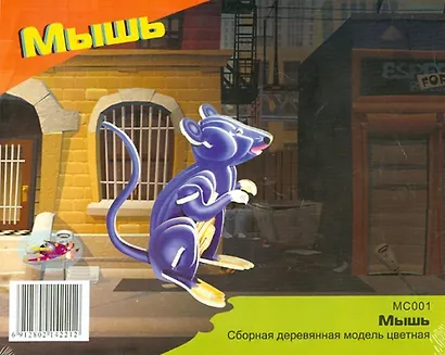 Сборная деревянная модель Сборная деревянная модель "Мышь" M001 - фото 1