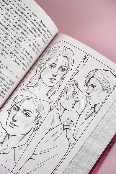 Мир Аматорио. Доверие - фото 7