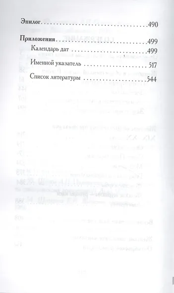 Женщина и общество - фото 3