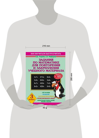 Задания по математике для повторения и закрепления учебного материала. 3 класс - фото 3