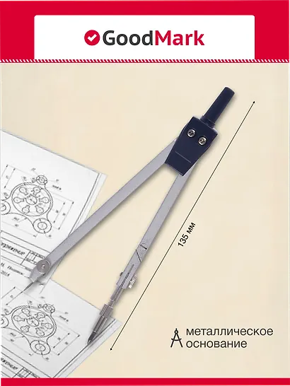 Готовальня 5 предметов - фото 2