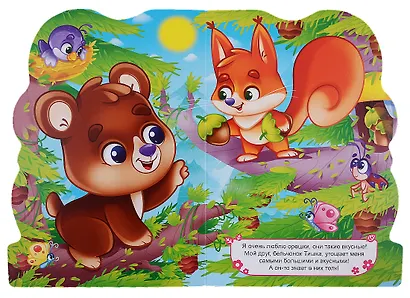 Мадвежонок - фото 5