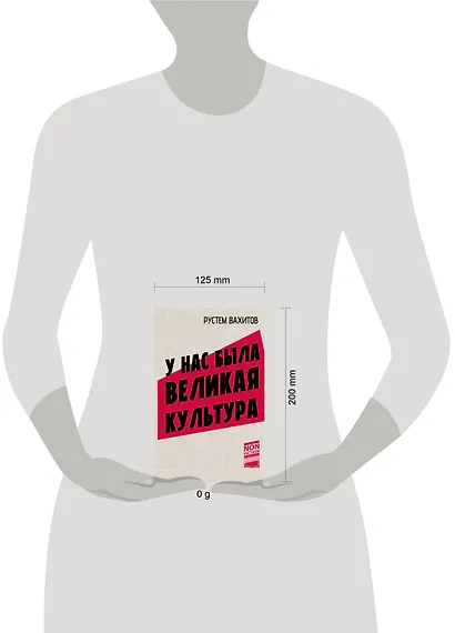 У нас была великая культура - фото 15