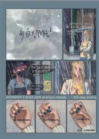 Примерно приятие - фото 10