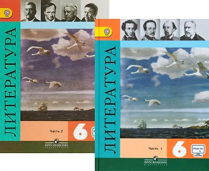 Литература. 6 класс. Учебник для общеобразовательных организаций. В 2-х частях (комплект из 2-х книг) - фото 1