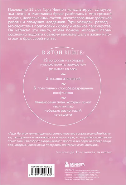 Одной любви недостаточно. 12 вопросов, на которые нужно ответить, прежде чем решиться на брак - фото 2