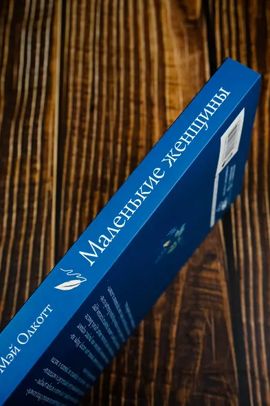 Маленькие женщины - фото 8