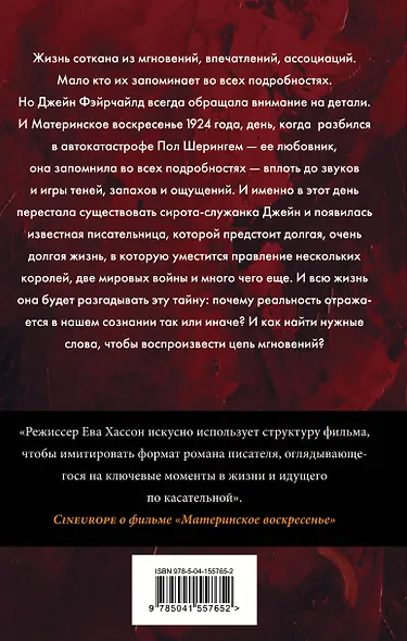 Материнское воскресенье - фото 2