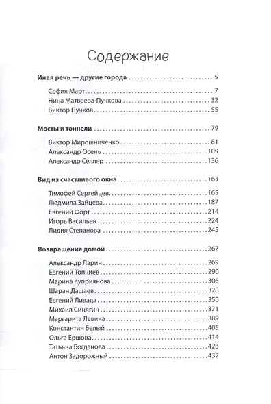 До горизонта и обратно - фото 2