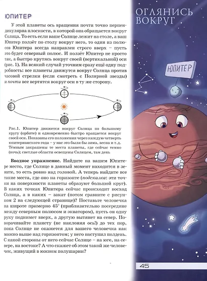 Квантик. Альманах для любознательных. Выпуск 9 - фото 6