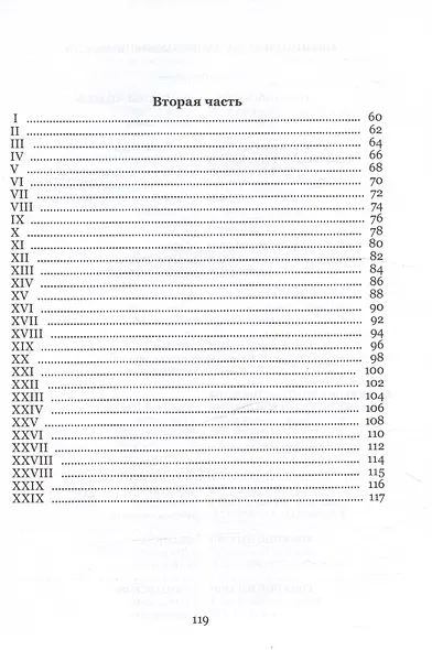 Сонеты к Орфею / Sonette An Orpheus - фото 4