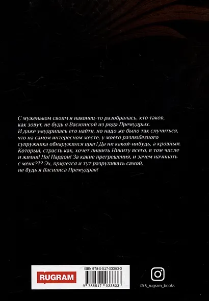 Феникс. Книга третья: Как стать Фениксом - фото 2