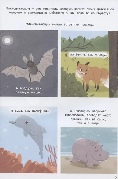 Животные с наклейками - фото 4