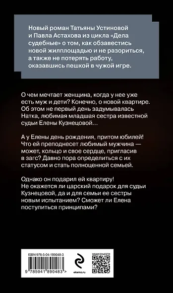 Квартира в раю - фото 2