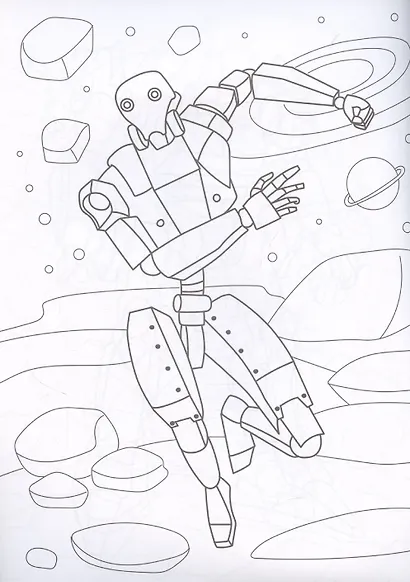 Раскраска с роботом. Крутые роботы - фото 4