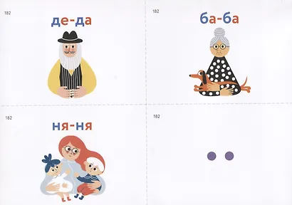 Алалия. Первые слова. Элементарная фраза. Обучающие картинки. 280 карточек - фото 3