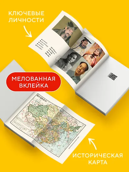 Краткая история Китая - фото 5