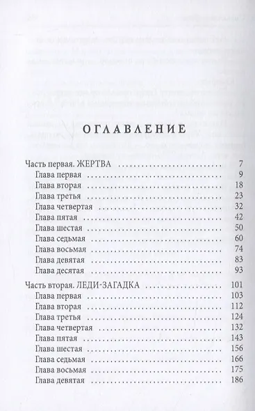 Повелитель тлена - фото 2