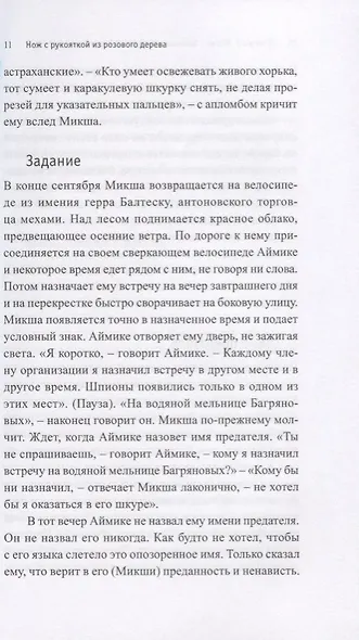 Гробница для Бориса Давидовича - фото 5