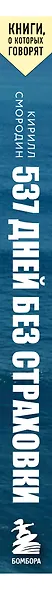 537 дней без страховки. Как я бросил все и уехал колесить по миру (покет) (новое издание) - фото 5