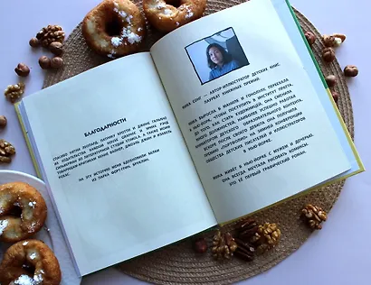 Белок пончиками не кормить! Комикс - фото 9