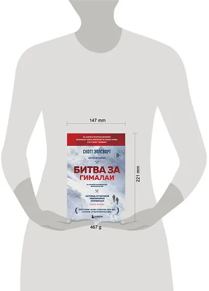 Битва за Гималаи. Безумная гонка империй за крышу мира - фото 4