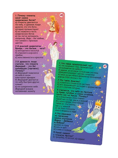 Асборн - карточки. Вопросы и ответы о космосе - фото 8