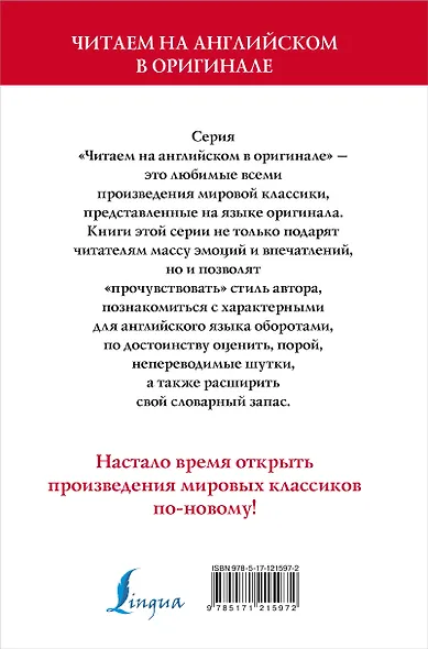 The Picture of Dorian Gray = Портрет Дориана Грея - фото 2