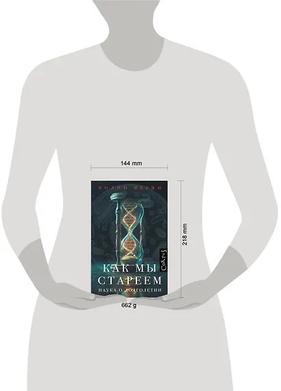 Как мы стареем - фото 5