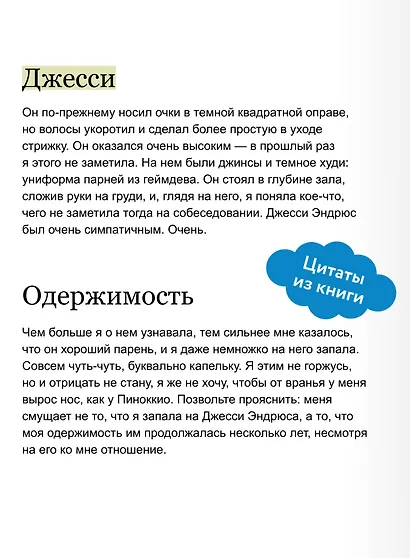 Игра для двоих - фото 6