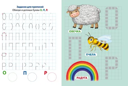 Буквы и Цифры 2тт (компл. 2 кн.) (+ накл.) (мСтикер-мозаика) (упаковка) - фото 3