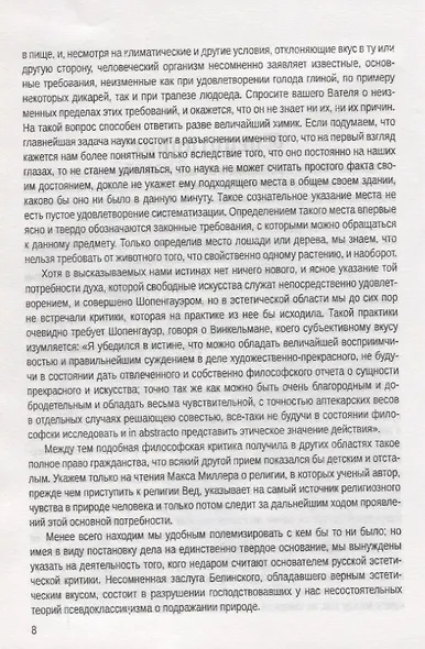 Фауст - фото 7