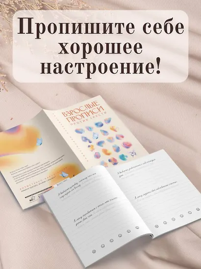 Взрослые прописи против грусти - фото 7