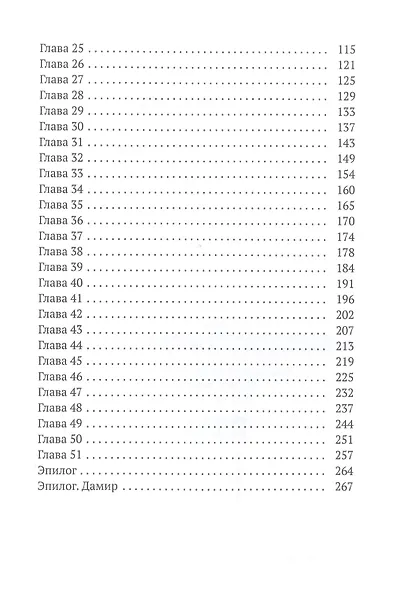 Ловите няню, шеф! - фото 3
