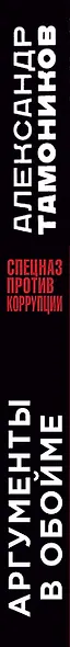 Аргументы в обойме - фото 5