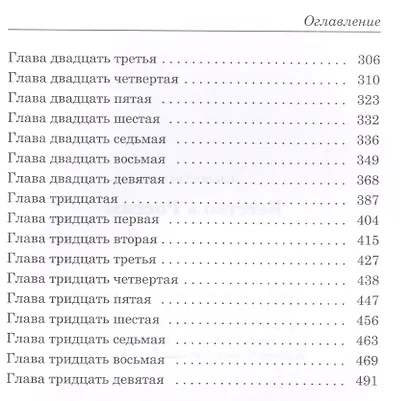 Бегство в Россию - фото 3