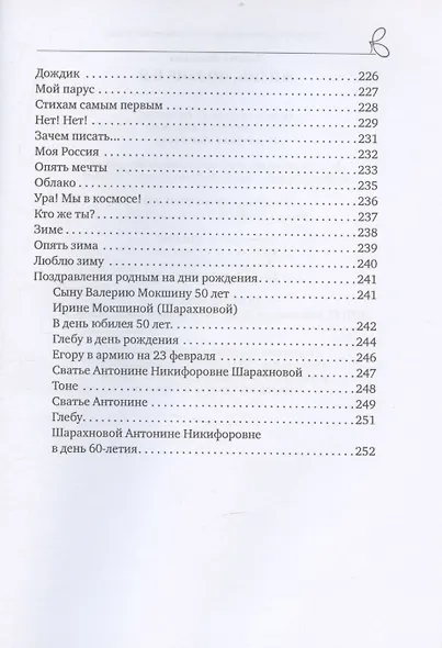 Жизнь, поэзия и Я - фото 9