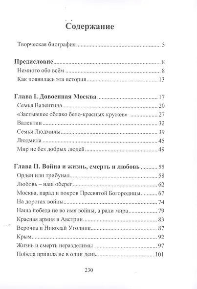 Не угаси лампадку! - фото 2