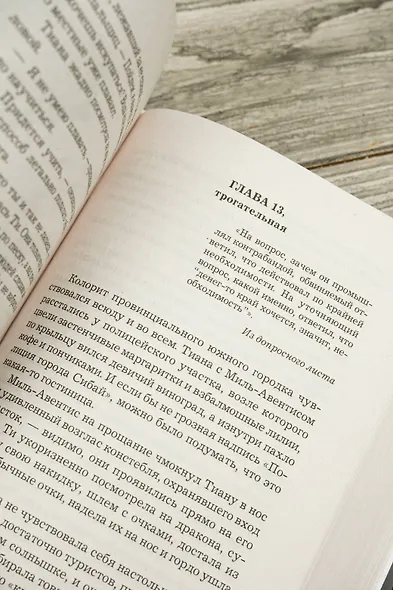 Огня дракону! или Микстура от драконьей депрессии - фото 9