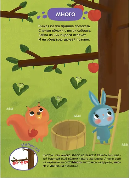 Задания и задачки для малышей 2+. Зайчонок в огороде. Цвет, счет - фото 4