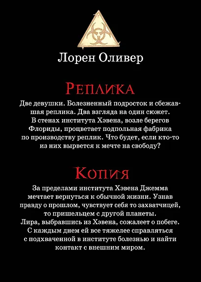 "Подделка. Комплект из 2 книг (Реплика + Копия)" - фото 2