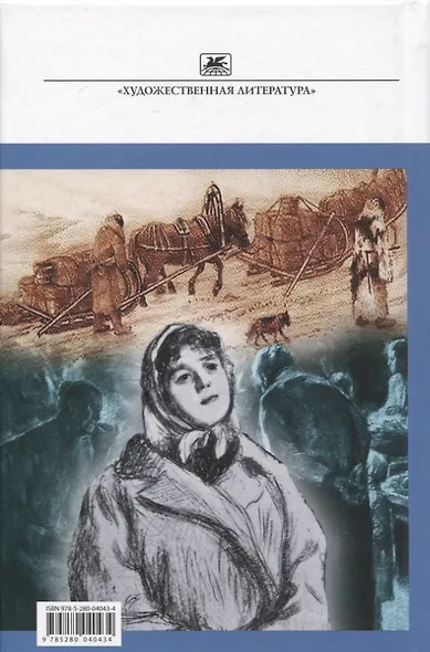 Воскресение. Роман - фото 2
